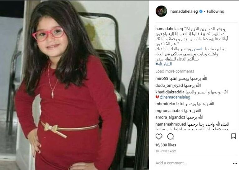 حمادة هلال حزين لوفاة طفلة خلال حفل أحياه بمصر