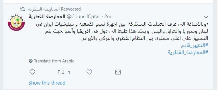 أمير قطر تميم بن حمد مع المختطفين الذين حررتهم أمواله