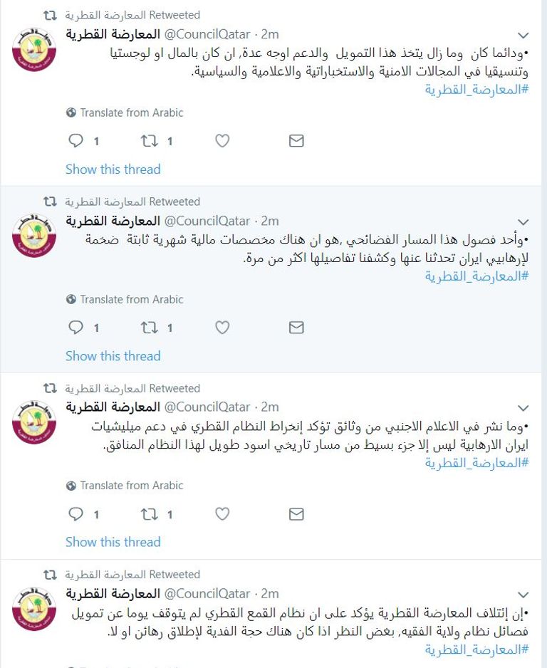 أمير قطر تميم بن حمد مع المختطفين الذين حررتهم أمواله