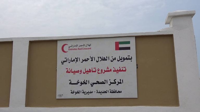 الهلال الأحمر الإماراتي يفتتح مركز الخوخة الصحي الهلال الأحمر الإماراتي يفتتح مركز الخوخة الصحي