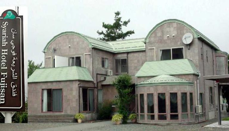 "الشريعة فوجي سان".. فندق يلبي احتياجات الزوار المسلمين في اليابان
