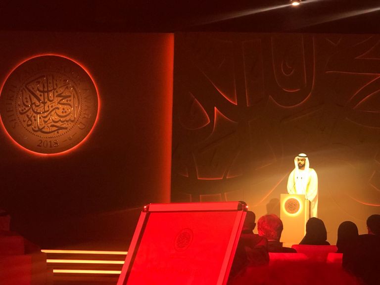 حفل توزيع جوائز الشيخ زايد للكتاب