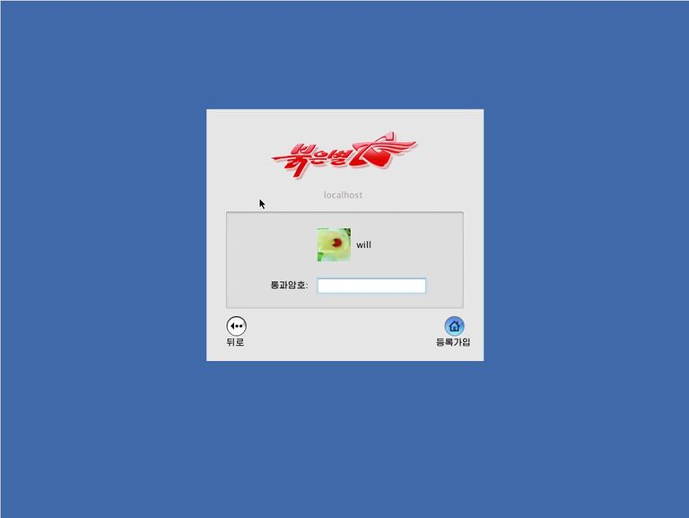 إحدى خلفيات نظام تشغيل أجهزة الكمبيوتر في كوريا الشمالية