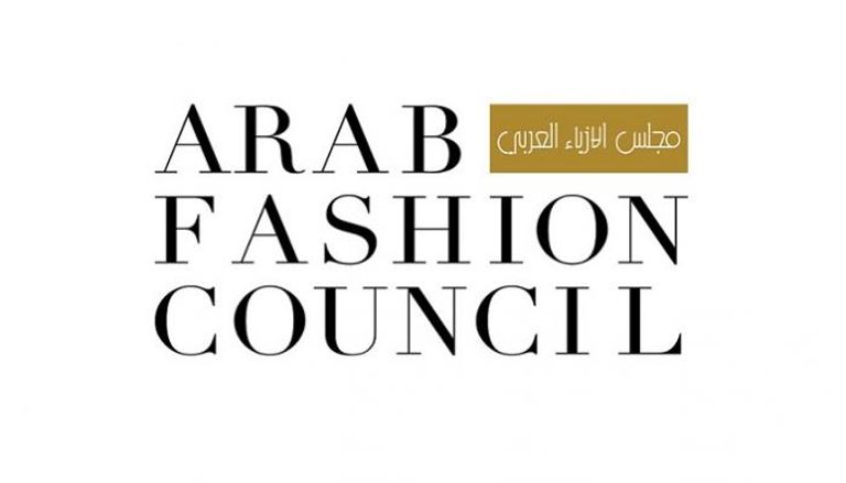 مجلس الأزياء العربي