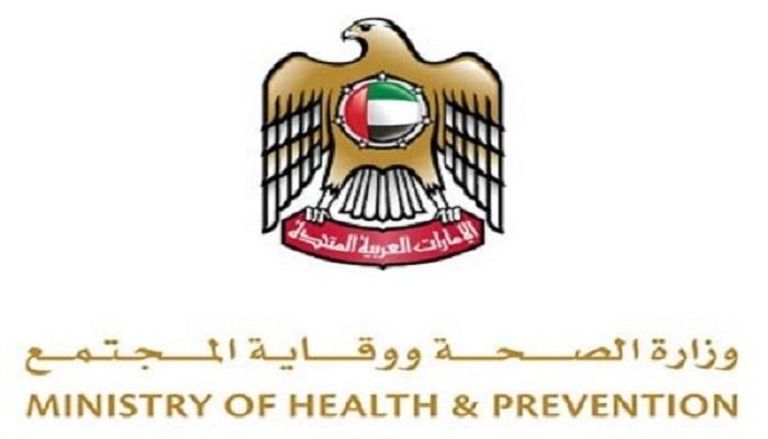 شعار وزارة الصحة ووقاية المجتمع بالإمارات