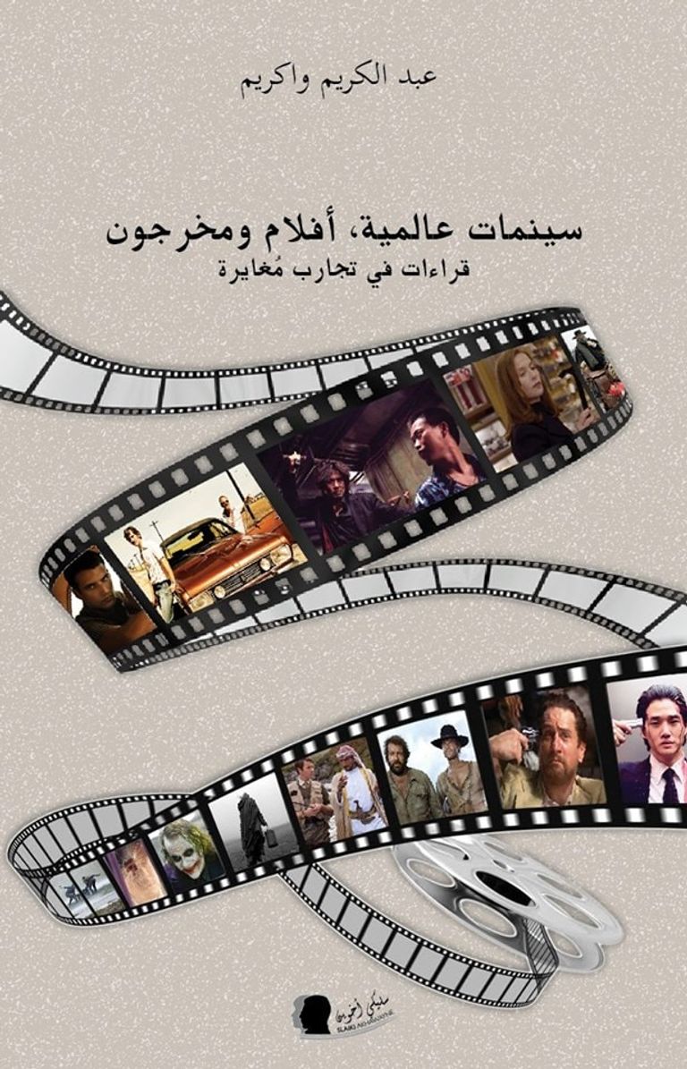 مهرجان سيدي قاسم المغربي