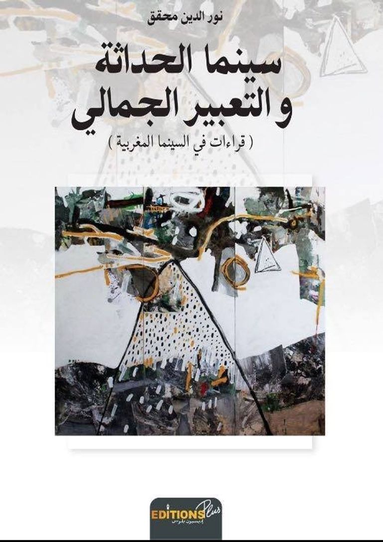 مهرجان سيدي قاسم المغربي