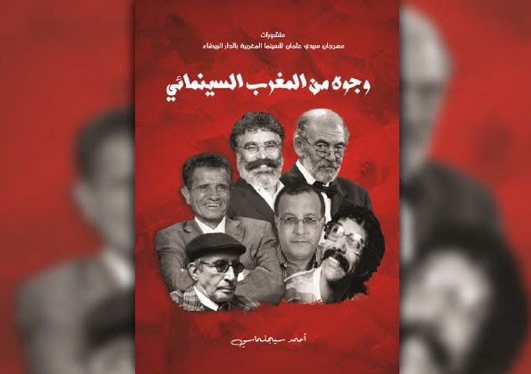 مهرجان سيدي قاسم المغربي