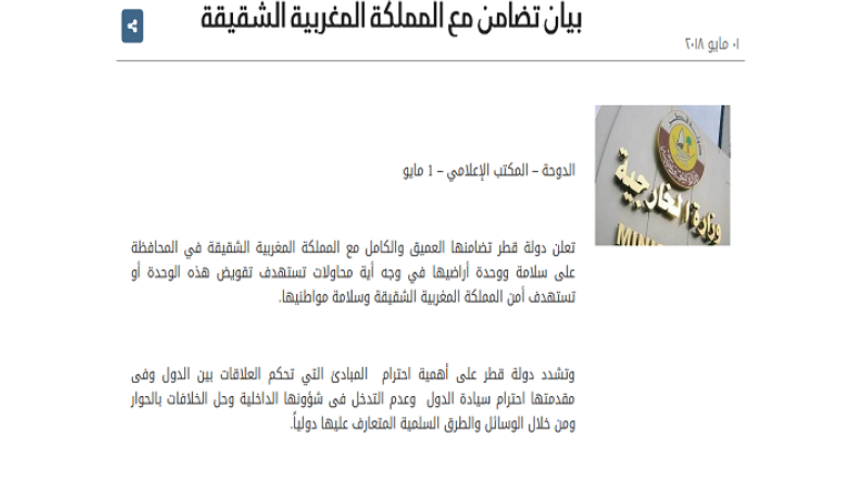 البيان القطري الخجول