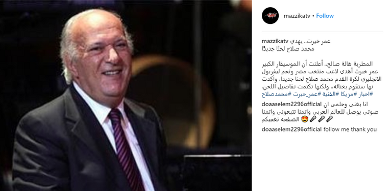 الموسيقار المصري عمر خيرت