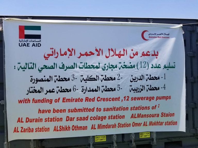 الهلال الأحمر الإماراتي يواصل دعم الشعب اليمني