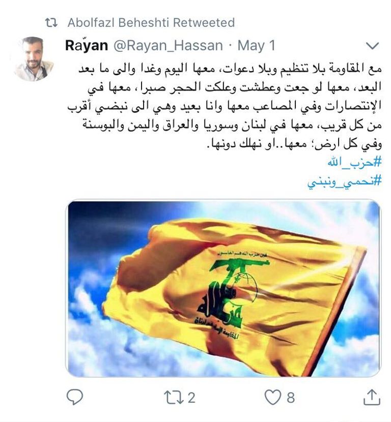 ندوة في بروكسل ضد سياسات طهران