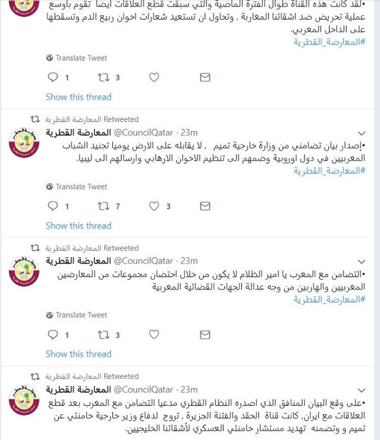 قطر .. سجل أسود في دعم الإرهاب