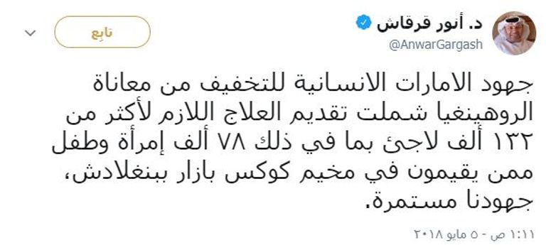  الدكتور أنور بن محمد قرقاش وزير الدولة الإماراتي للشؤون الخارجية