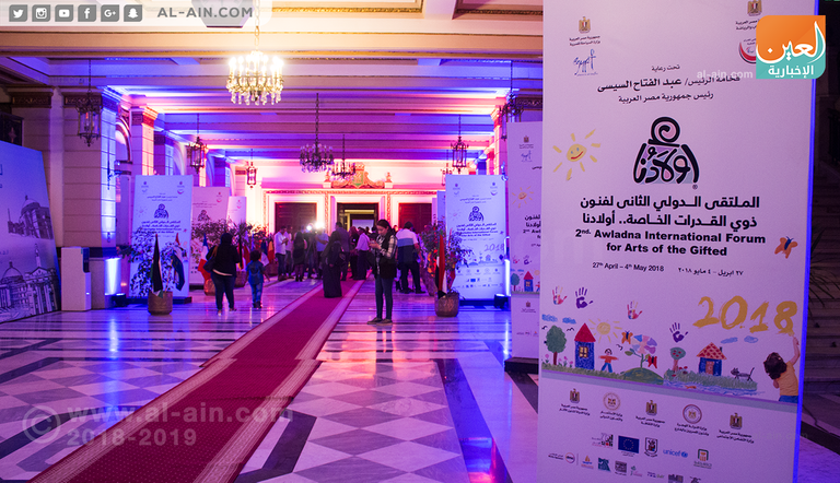 جانب من الحفل الختامي