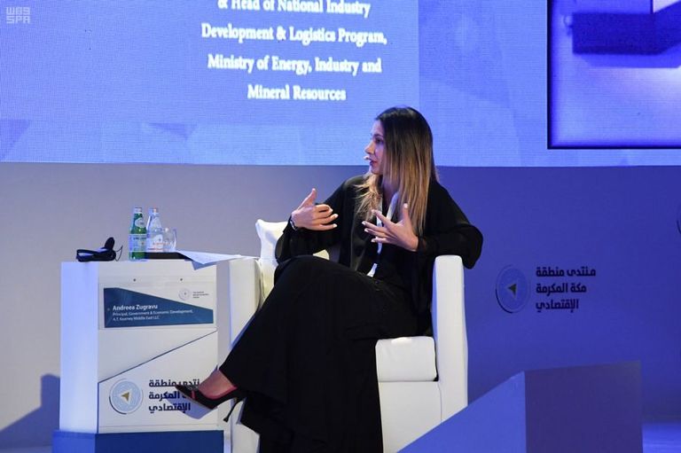 الجلسة الافتتاحية لمنتدى مكة المكرمة الاقتصادي