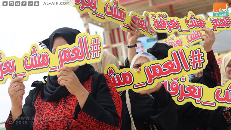 "العمر مش بعزقة".. حملة مناصرة للنساء المعلقات بغزة