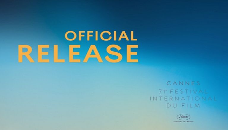 أعضاء لجنة التحكيم وصلوا كان