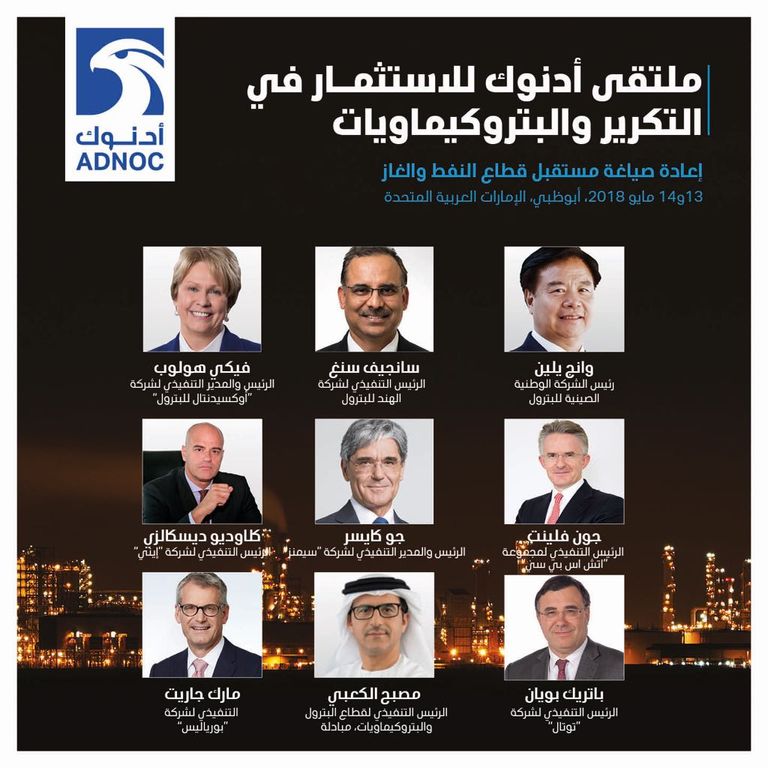 مجمع للبتروكيماويات تابع لأدنوك