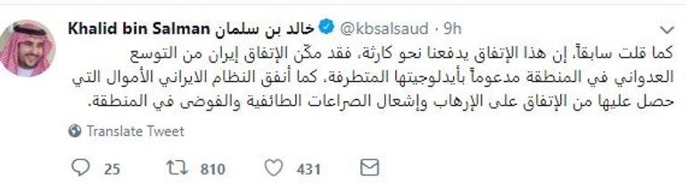 الأمير خالد بن سلمان بن عبدالعزيز