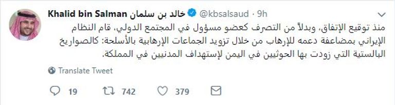 الأمير خالد بن سلمان بن عبدالعزيز