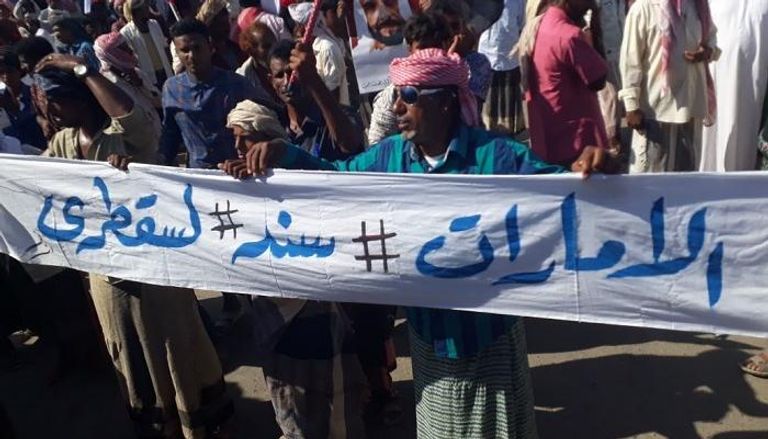 مظاهرات حاشدة في سقطرى تأييدا للدور الإماراتي