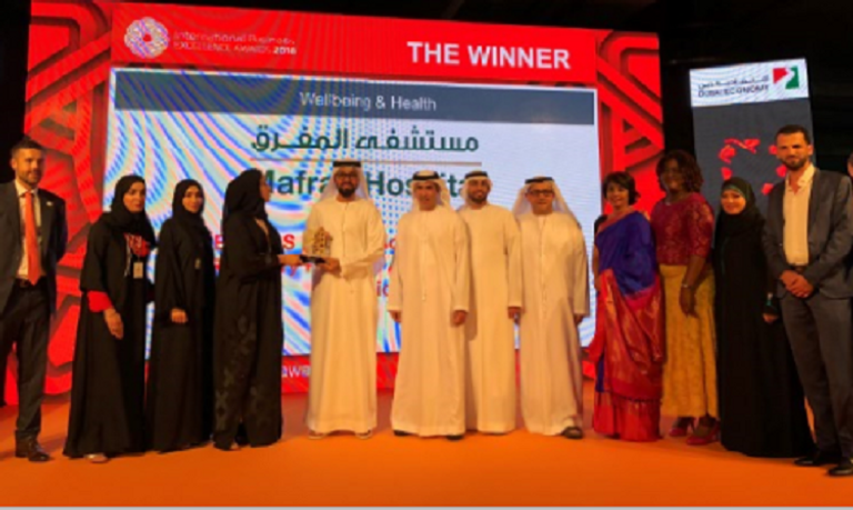 مستشفى المفرق الإماراتي يحصد جائزة التميز في الأعمال الدولية
