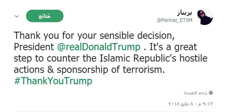 ترامب يرفع قرار الانسحاب من الاتفاق النووي بعد التوقيع عليه