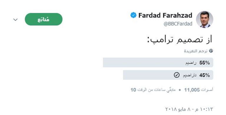 ترامب يرفع قرار الانسحاب من الاتفاق النووي بعد التوقيع عليه