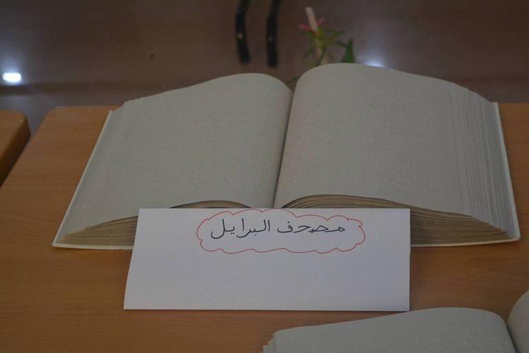 مبادرة كن عيني  مبادرة كن عيني في الجزائر