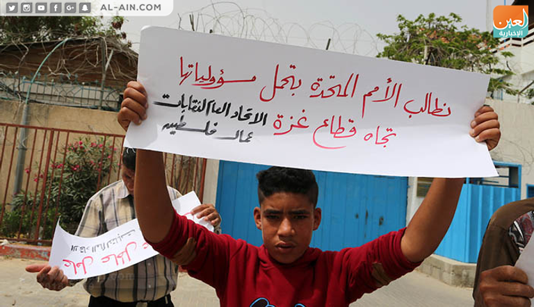 موظفو قطاع غزة يطالبون بصرف الرواتب 