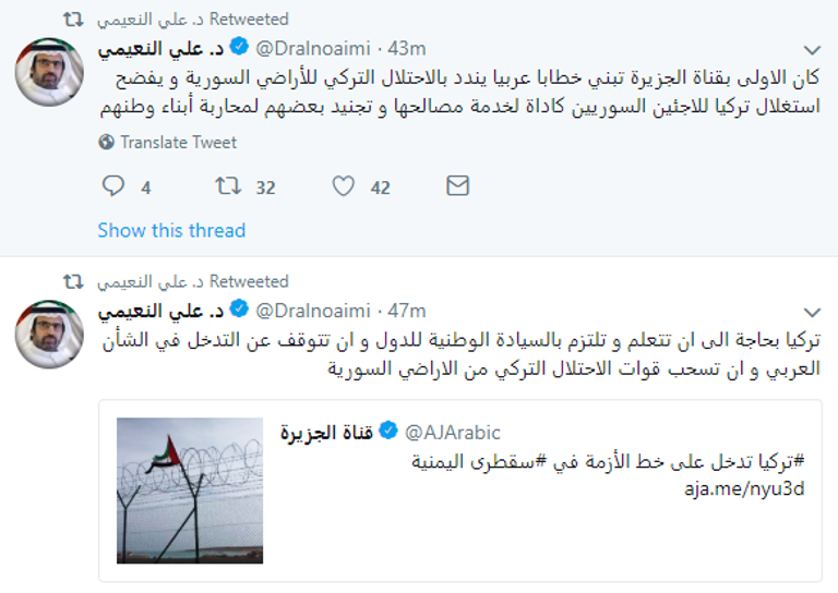 تدوينات الدكتور علي النعيمي  الدكتور علي راشد النعيمي