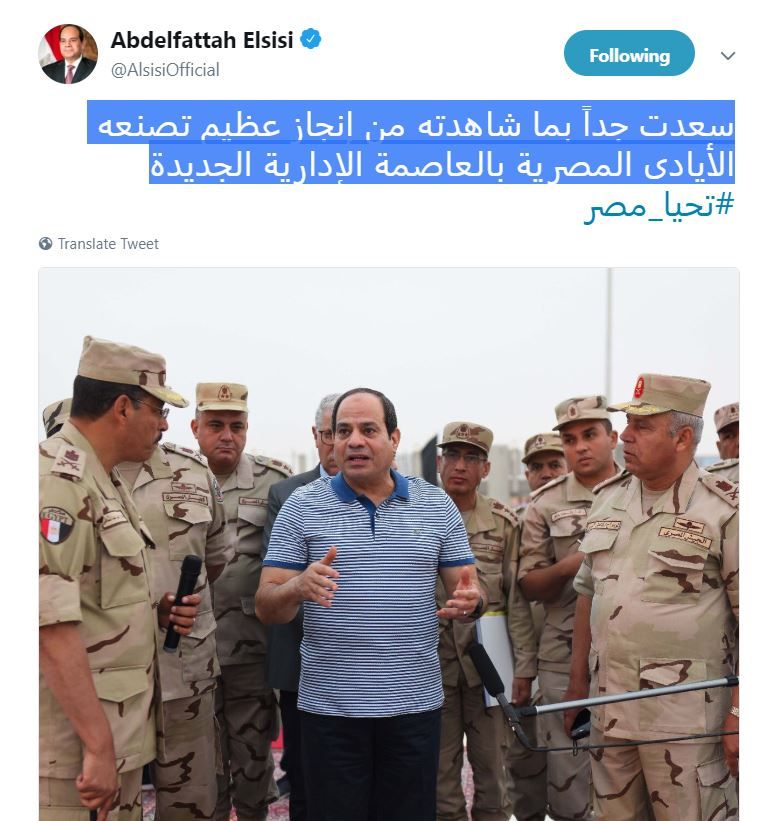 الرئيس السيسي يتفقد الأعمال الإنشائية في العاصمة الإدارية 