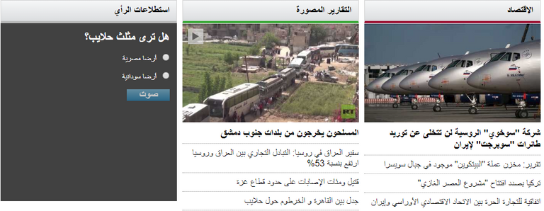 الاستفتاء حول تبعية مثلث حلايب على موقع روسيا اليوم وزير الخارجية المصري سامح شكري