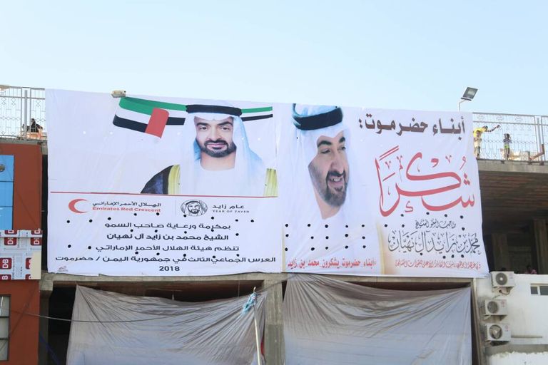 برعاية محمد بن زايد.. المكلا تحتضن حفل العرس الجماعي الثالث