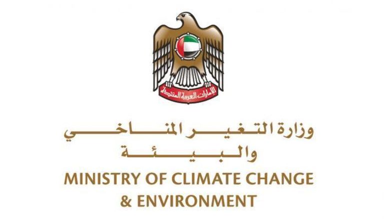 شعار ‫وزارة التغير المناخي والبيئة الإماراتية  