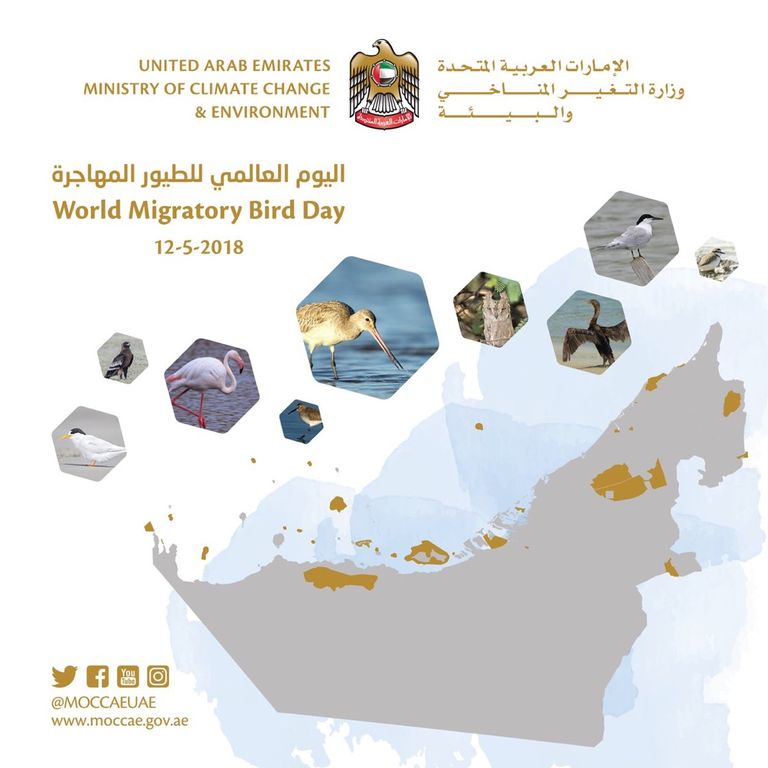 شعار ‫وزارة التغير المناخي والبيئة الإماراتية  