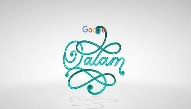 جوجل تطلق تطبيقات خاصة بمناسبة شهر رمضان 