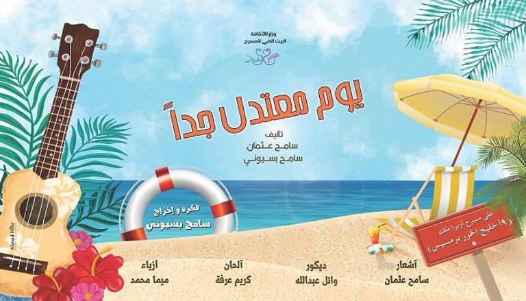 عروض مسرحية مصرية خلال شهر رمضان