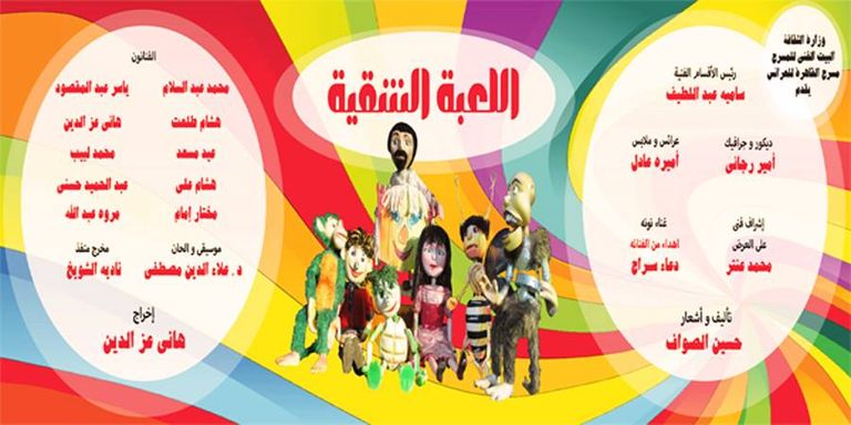 عروض مسرحية مصرية خلال شهر رمضان