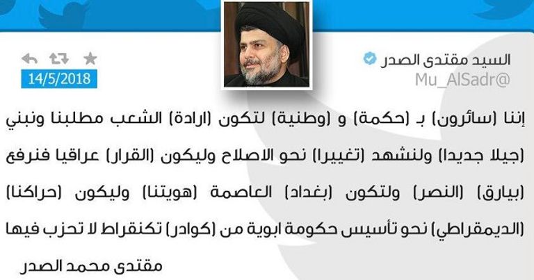 الصدر ورئيس الوزراء العراقي- أرشيفية