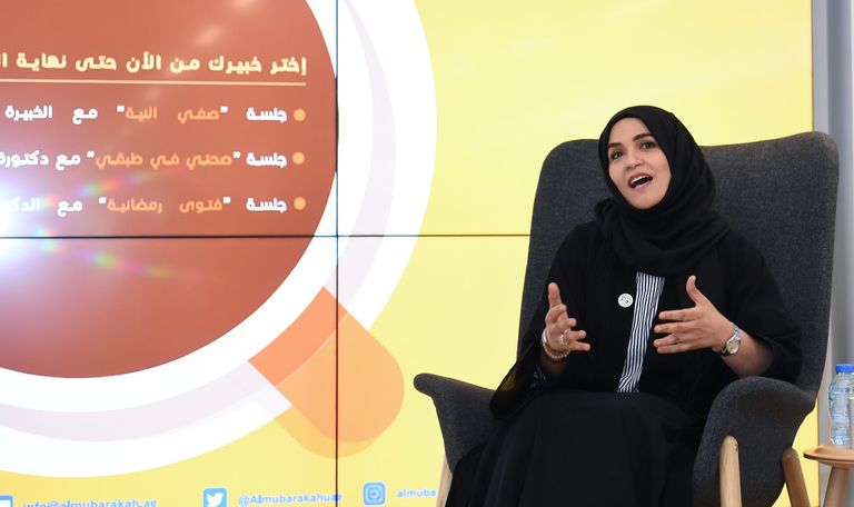 مؤسسة المباركة تدشن برنامج