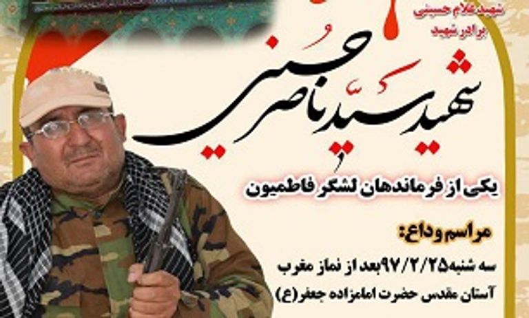 مليشيا "فاطميون" في سوريا إحدى أذرع الملالي