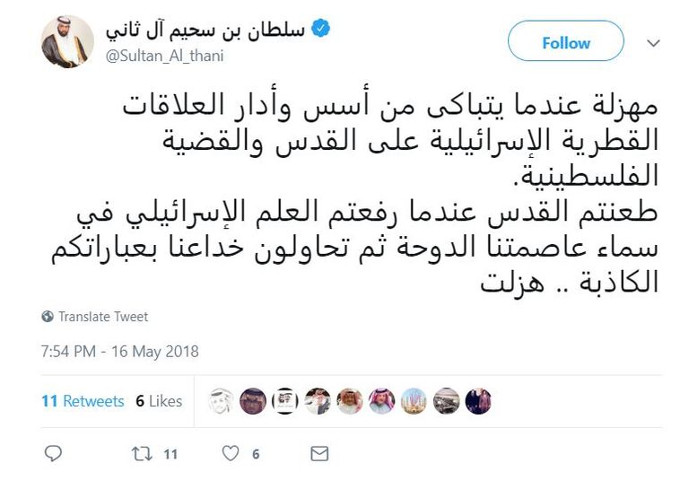 تغريدة الشيخ سلطان بن سحيم  الشيخ سلطان بن سحيم آل ثاني