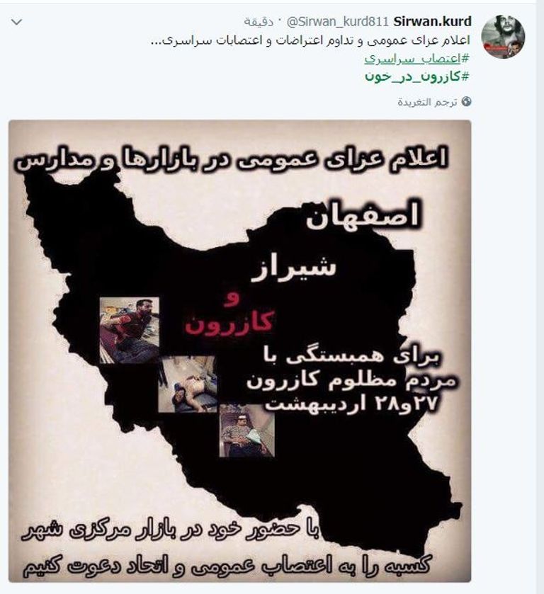 نشطاء تويتر في مواجهة قمع الملالي جانب من المواجهات التي اندلعت في مدينة كازرون