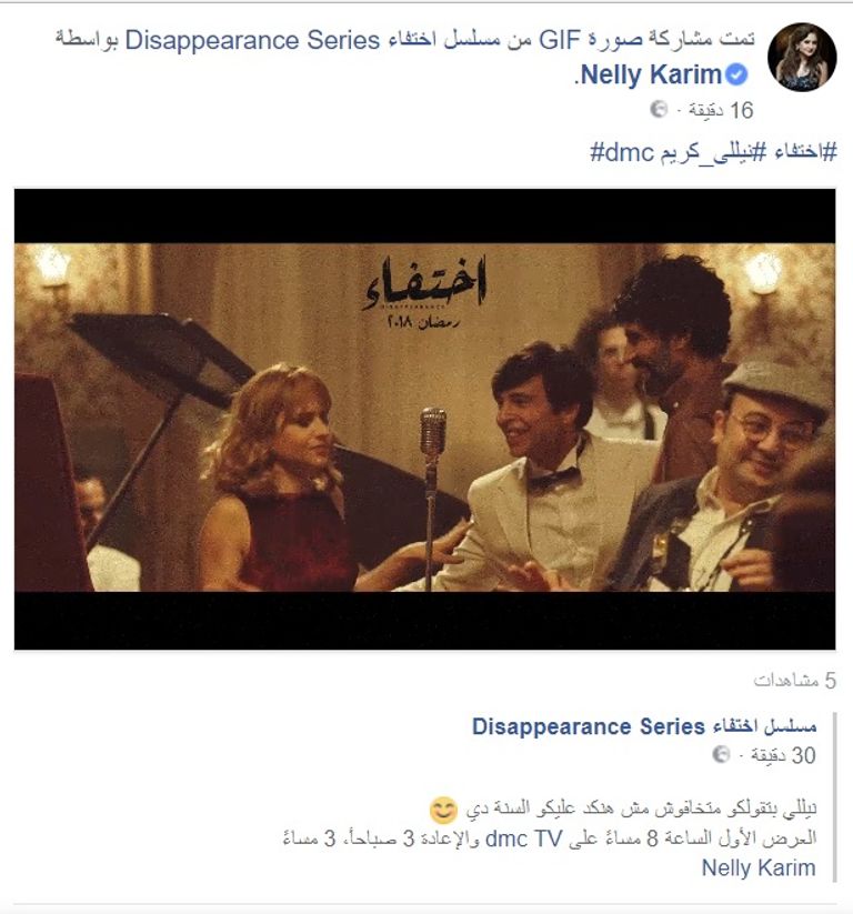 النجمة المصرية نيللي كريم