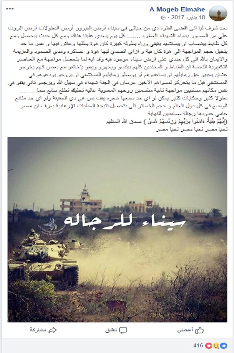 تدوينة الماحي في صفحته على موقع فيسبوك عبد المجيب الماحي