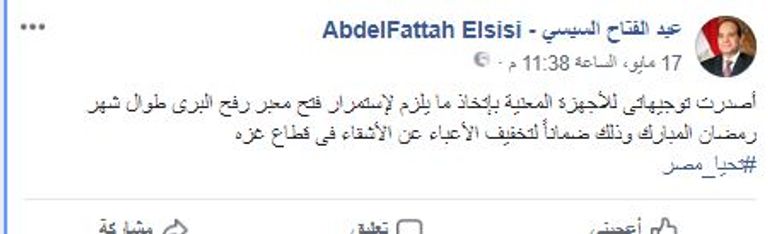 دخول المساعدات إلى بوابة الجانب المصري للعبور لغزة