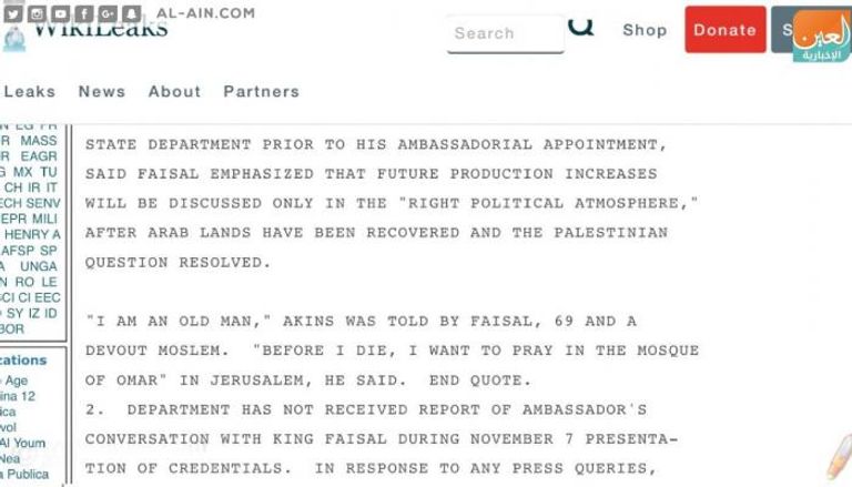 برقيات أمريكية تنشر لأول مرة تكشف عن دعم الملك فيصل للقضية الفلسطينية