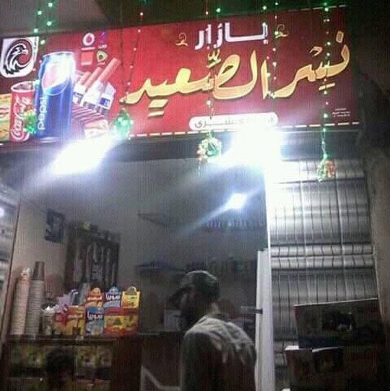 بوستر مسلسل نسر الصعيد